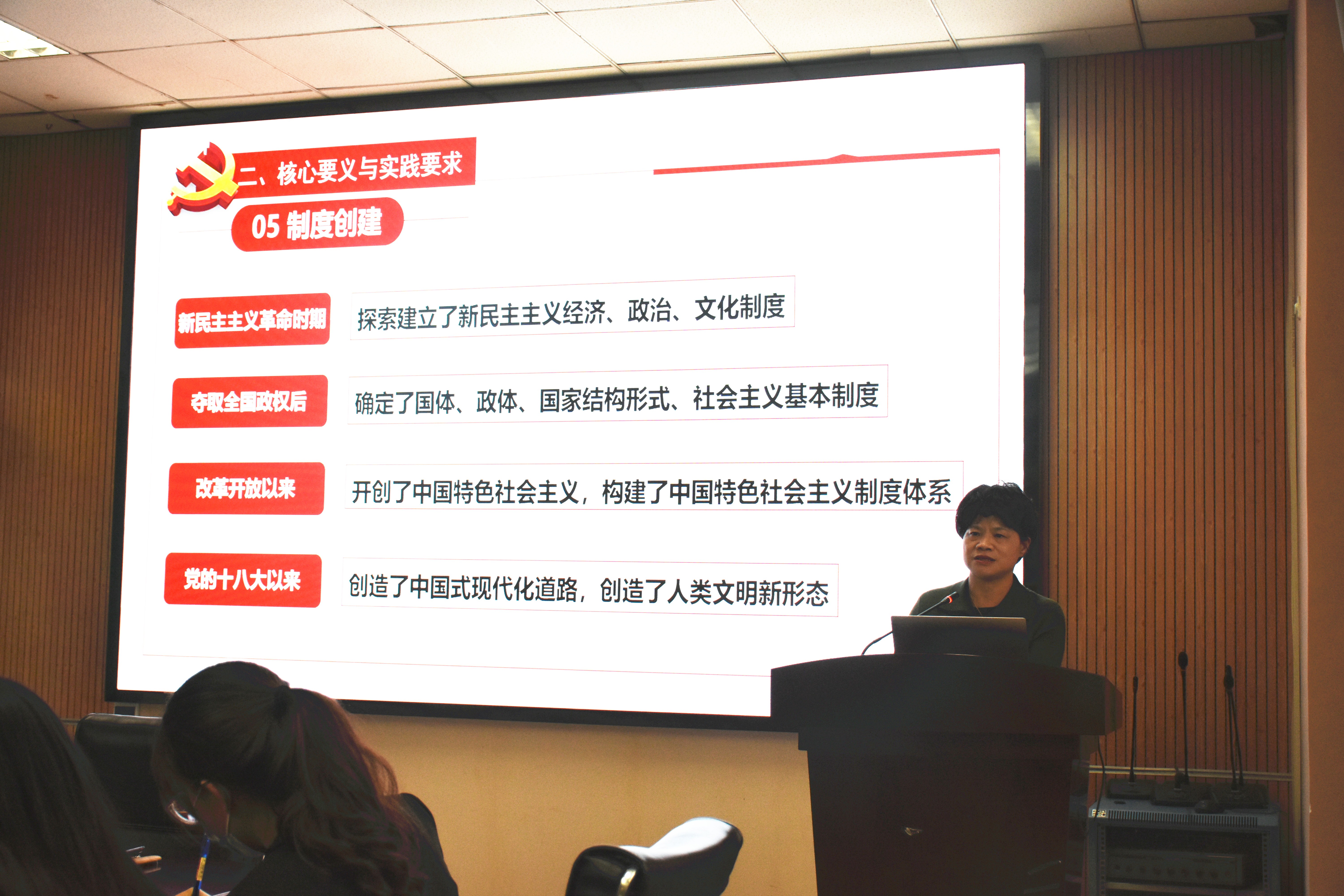 李玲书记为18管工财统年段学生党支部开讲专题党课
